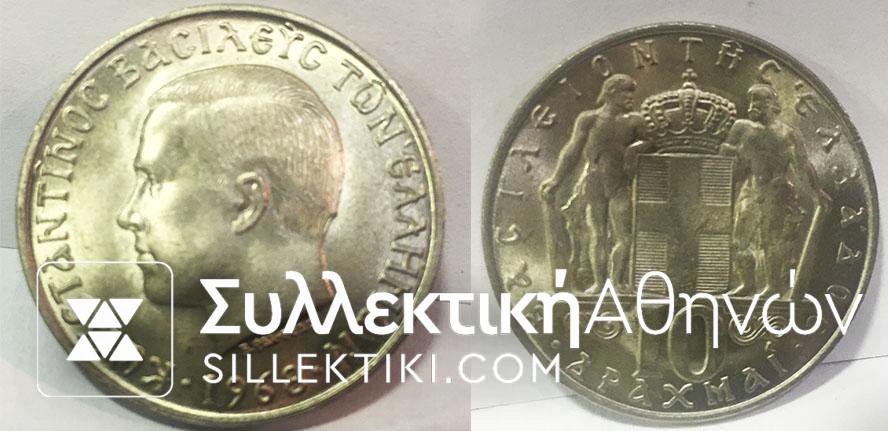 10 Drachmas 1968 BU
